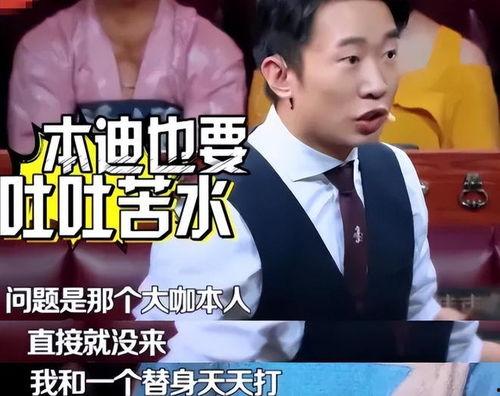 杨迪爆料娱乐圈人情,杨迪揭露娱乐圈真实面貌  第3张