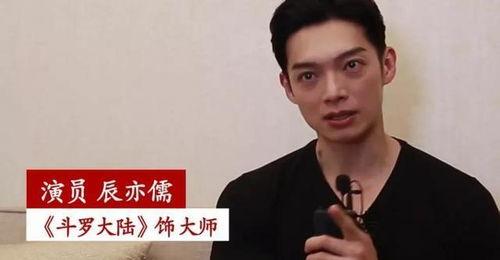 辰亦儒旧视频爆料  第3张