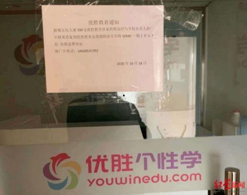 教育爆料新闻,揭秘校园内幕，关注师生权益  第1张