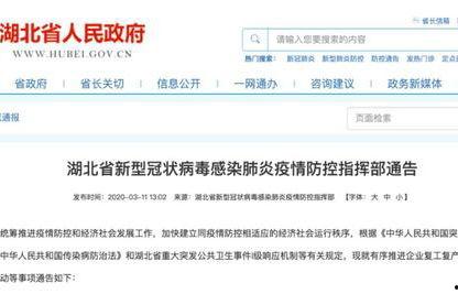 湖北爆料最新,揭秘神秘事件背后的真相  第2张